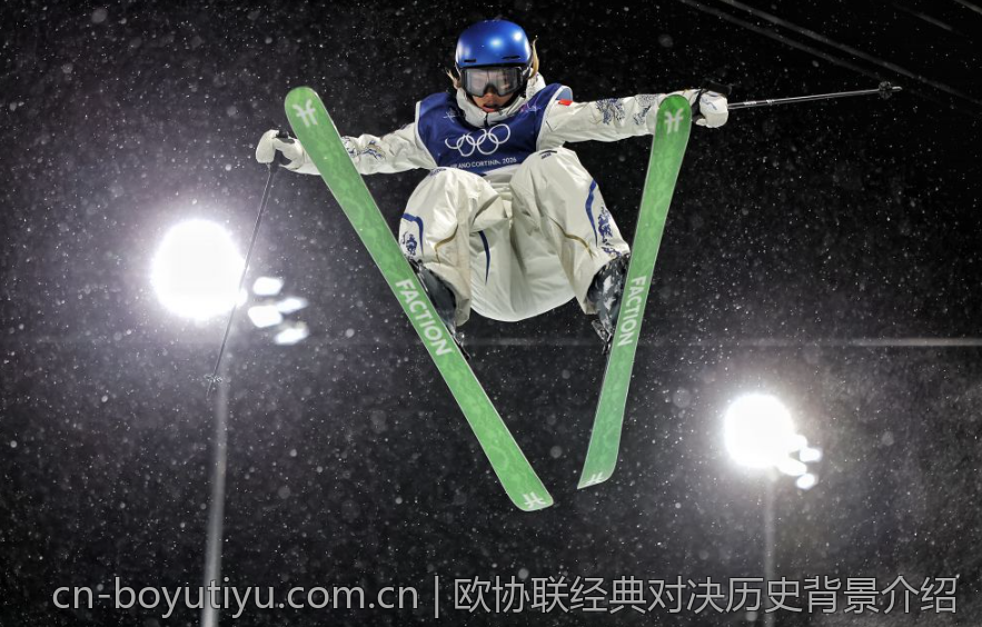 欧协联经典对决历史背景介绍